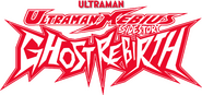 Logo of Ultraman Mebius Side Story: Ghost Rebirth image size 619x291