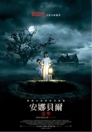 安娜貝爾：造孽(2017)线上完整版高清-4K-彩蛋-電影《Annabelle: Creation.HD》小鴨— ~CHINESE SUBTITLES!