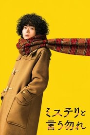 poster Don't Call It Mystery: The Movie