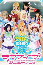 24ID-055 Love Idols! Sunshine!!