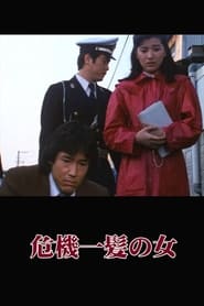 poster A Woman in Danger