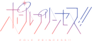 Logo of Pole Princess!! image size 915x410