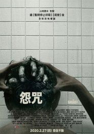 怨咒(2020)流電影高清。BLURAY-BT《The Grudge.HD》線上下載它小鴨的完整版本 1080P