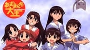 Azumanga Daioh  