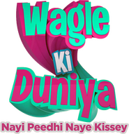 Logo of Wagle Ki Duniya – Nayi Peedhi Naye Kissey image size 653x673