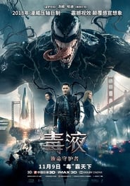 猛毒(2018)流電影高清。BLURAY-BT《Venom.HD》線上下載它小鴨的完整版本 1080P