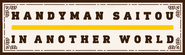 Logo of Handyman Saitou in Another World image size 969x288