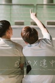 poster Skip School