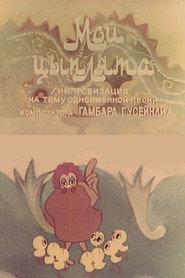 Jujalarim poster