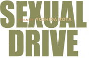 Logo of Sexual Drive image size 1217x794