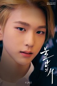 Photo of Baekseung image size 1364x2048