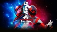 超英雄祭 Kamen Rider × Super Sentai Live & Show 2018 wallpaper 