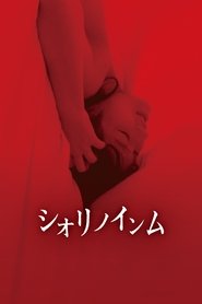 poster Shiori's Naughty Dreams