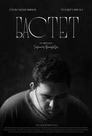 poster Bastet