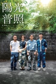 陽光普照(2019)完整版 影院《陽光普照.1080P》完整版小鴨— 線上看HD