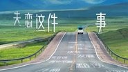 灿烂的前行  