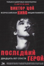 Last Hero: Twenty Years Later poster