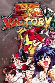 poster Sailor Victory