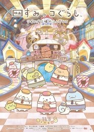 Sumikko Gurashi Movie: Tsugihagi Koujou no Fushigina Ko