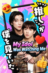 My Idol Was Watching Me