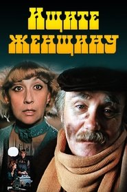 Look for a Woman Poster