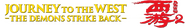 Logo of Journey to the West: The Demons Strike Back image size 2400x365