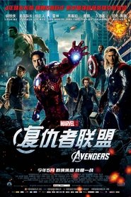 復仇者聯盟(2012)线上完整版高清-4K-彩蛋-電影《The Avengers.HD》小鴨— ~CHINESE SUBTITLES!