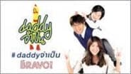 Love Rhythms ตอน Daddy จำเป็น  