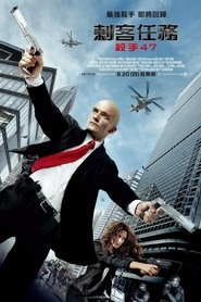 刺客任務：殺手47(2015)流電影高清。BLURAY-BT《Hitman: Agent 47.HD》線上下載它小鴨的完整版本 1080P