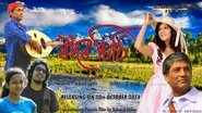 ৰʼদৰ চিঠি wallpaper 