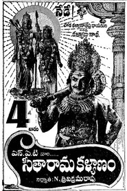 poster Seetha Rama Kalyanam
