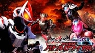 仮面ライダーギーツ×リバイス MOVIEバトルロワイヤル wallpaper 