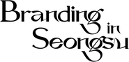 Logo of Branding in Seongsu image size 604x291