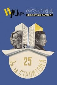 The Irony of Fate, or Enjoy Your Bath! Poster