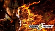 The King Of Fighters: Destiny  