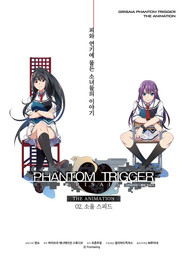 그리자이아 팬텀 트리거 02. 소울 스피드