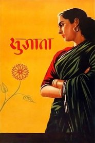 Sujata