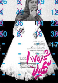No. 17 Soheila