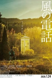 poster Voices in the Wind