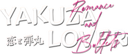 Logo of Yakuza Lover image size 320x136