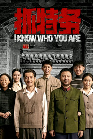 I Know Who You Are