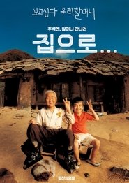 집으로...下载完整版