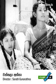 Wathsala Akka