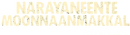 Logo of Narayaneente Moonnaanmakkal image size 1200x333
