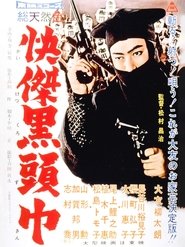 poster The Black Hooded Man 5