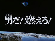 You're a Man! Burn On!