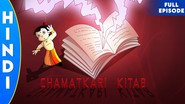 Chamatkari Kitab