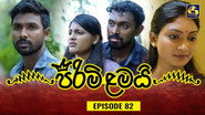 Episode 82