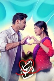 Maana Ke Hum Yaar Nahi