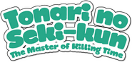 Logo of Tonari no Seki-kun: The Master of Killing Time image size 629x298